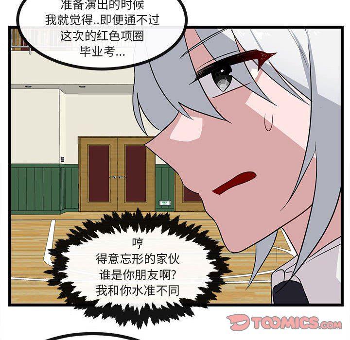 恋爱禁止的世界漫画韩漫全集-第32话无删减无遮挡章节图片 