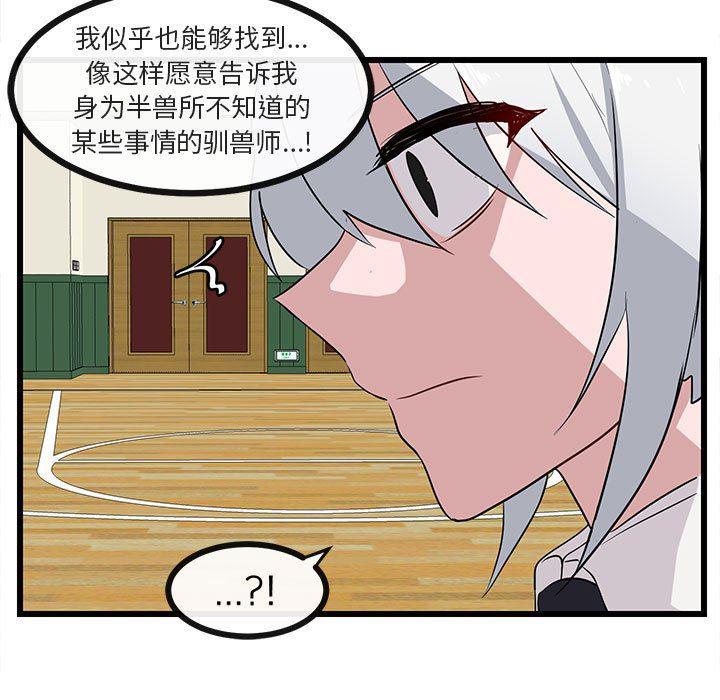 恋爱禁止的世界漫画韩漫全集-第32话无删减无遮挡章节图片 