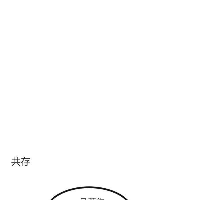 恋爱禁止的世界漫画韩漫全集-第32话无删减无遮挡章节图片 