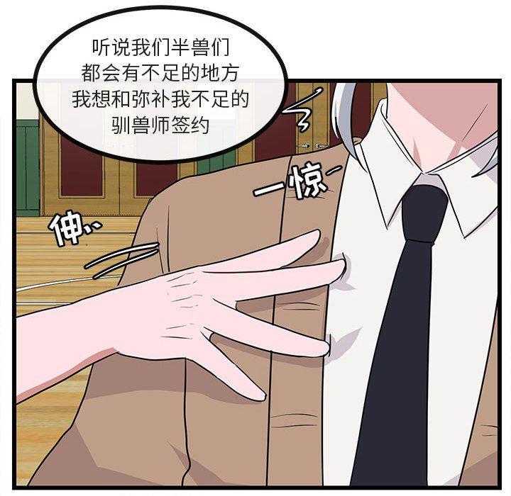 恋爱禁止的世界漫画韩漫全集-第32话无删减无遮挡章节图片 