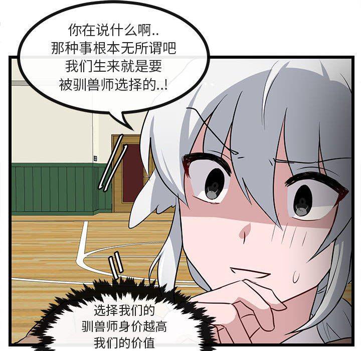 恋爱禁止的世界漫画韩漫全集-第32话无删减无遮挡章节图片 