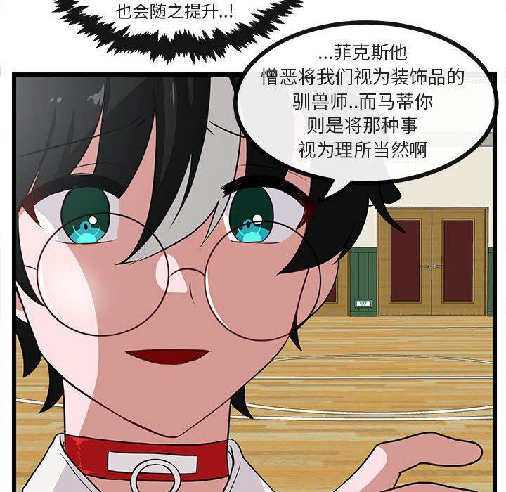 恋爱禁止的世界漫画韩漫全集-第32话无删减无遮挡章节图片 