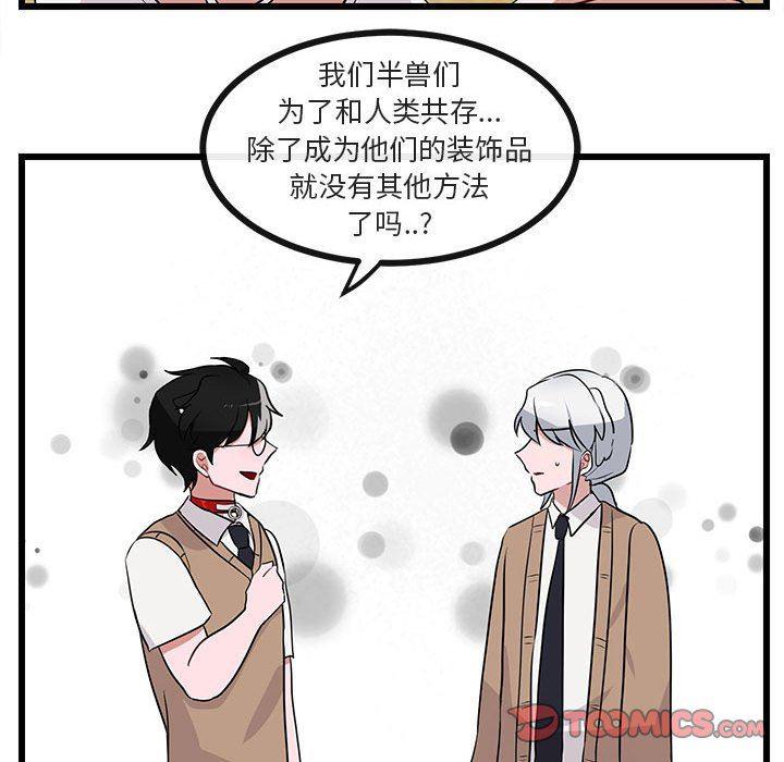 恋爱禁止的世界漫画韩漫全集-第32话无删减无遮挡章节图片 