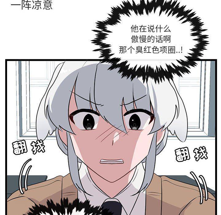 恋爱禁止的世界漫画韩漫全集-第32话无删减无遮挡章节图片 