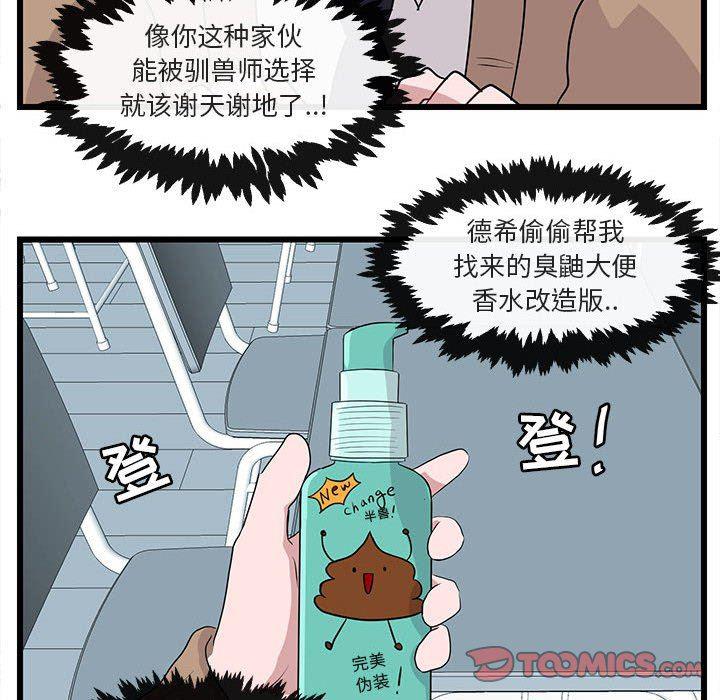 恋爱禁止的世界漫画韩漫全集-第32话无删减无遮挡章节图片 