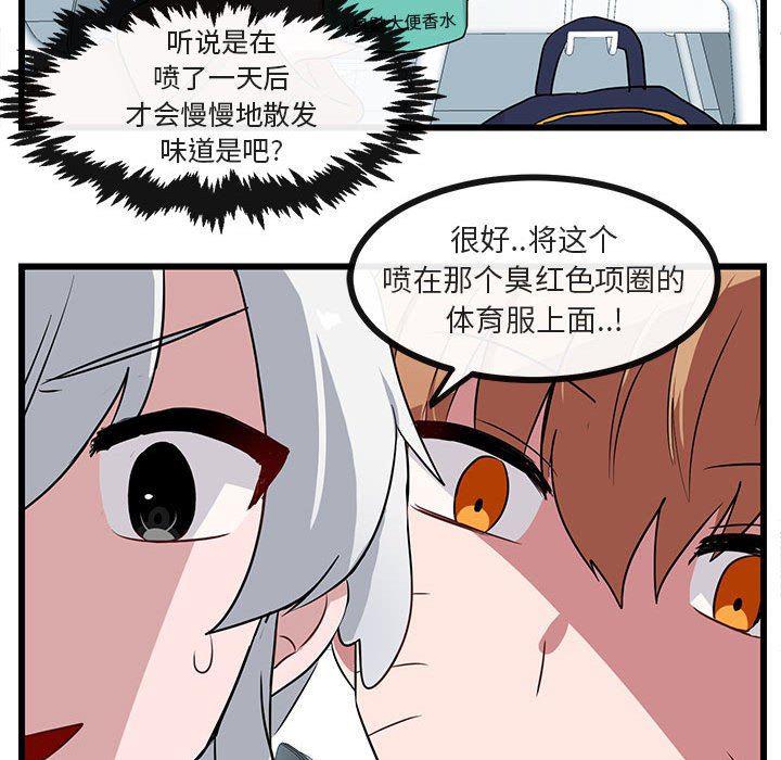 恋爱禁止的世界漫画韩漫全集-第32话无删减无遮挡章节图片 