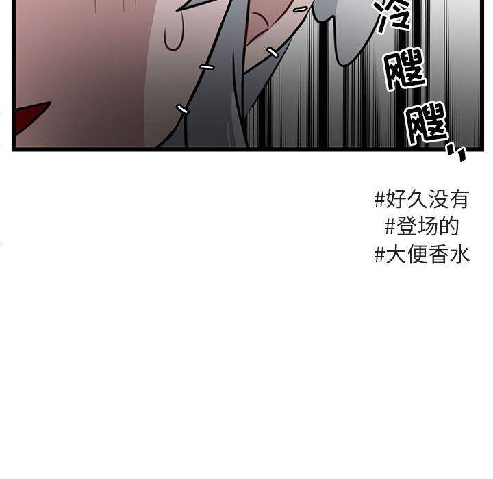 恋爱禁止的世界漫画韩漫全集-第32话无删减无遮挡章节图片 