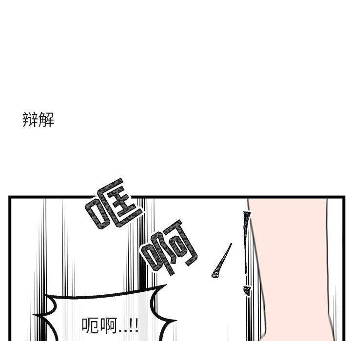 恋爱禁止的世界漫画韩漫全集-第32话无删减无遮挡章节图片 