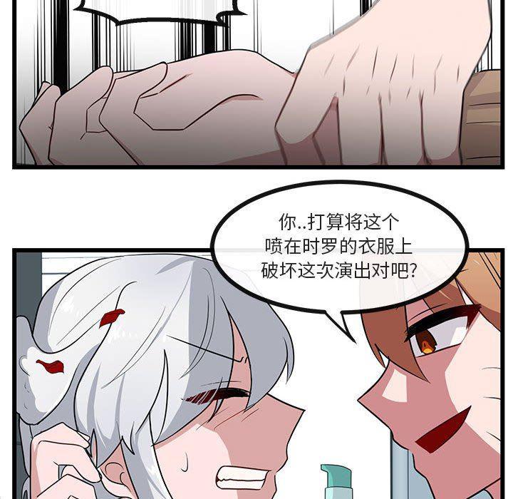 恋爱禁止的世界漫画韩漫全集-第32话无删减无遮挡章节图片 