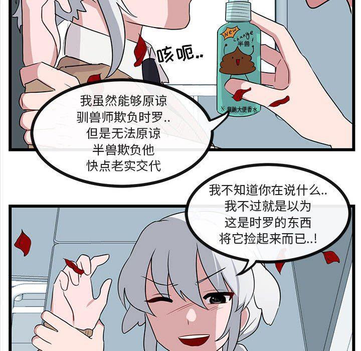 恋爱禁止的世界漫画韩漫全集-第32话无删减无遮挡章节图片 