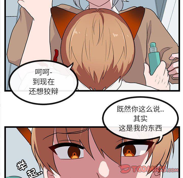 恋爱禁止的世界漫画韩漫全集-第32话无删减无遮挡章节图片 