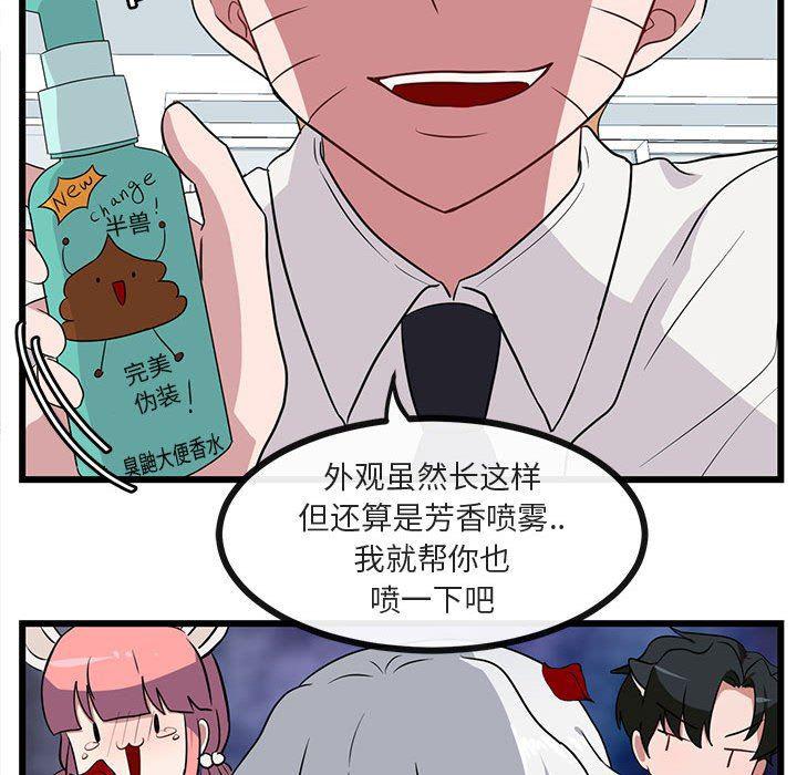 恋爱禁止的世界漫画韩漫全集-第32话无删减无遮挡章节图片 