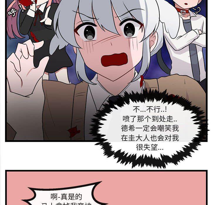 恋爱禁止的世界漫画韩漫全集-第32话无删减无遮挡章节图片 