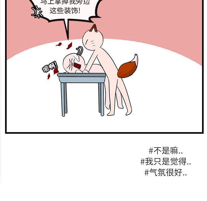 恋爱禁止的世界漫画韩漫全集-第32话无删减无遮挡章节图片 