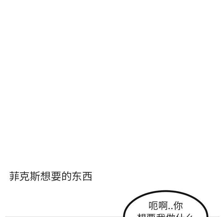 恋爱禁止的世界漫画韩漫全集-第32话无删减无遮挡章节图片 
