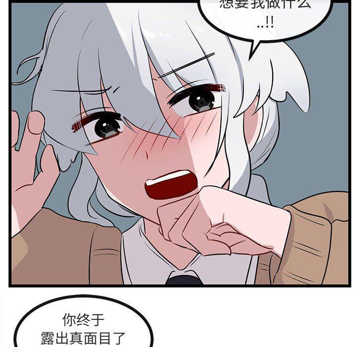 恋爱禁止的世界漫画韩漫全集-第32话无删减无遮挡章节图片 