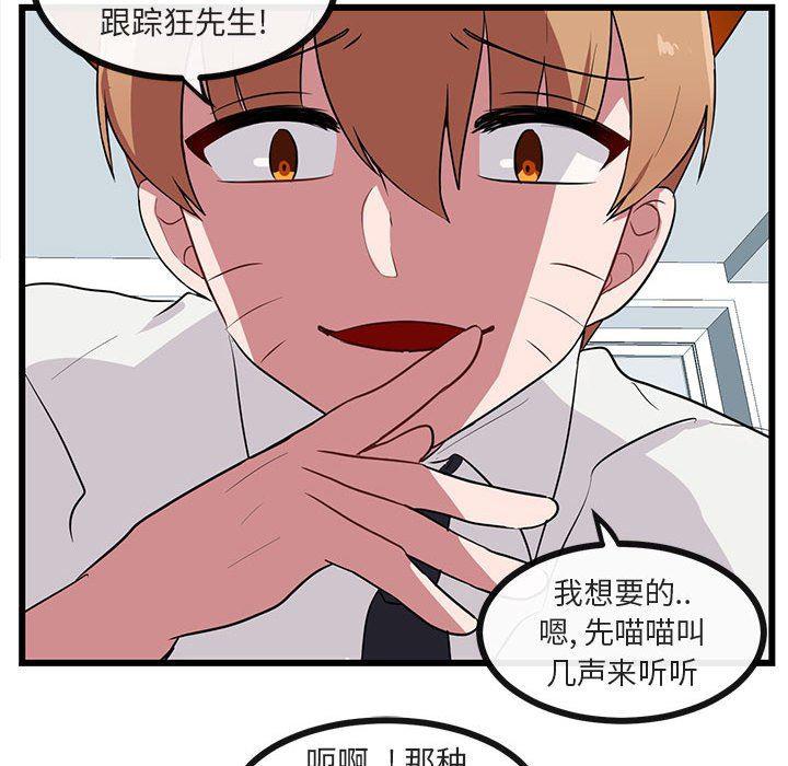 恋爱禁止的世界漫画韩漫全集-第32话无删减无遮挡章节图片 