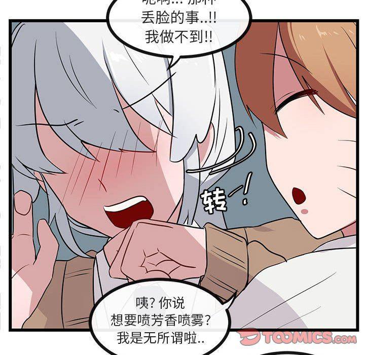 恋爱禁止的世界漫画韩漫全集-第32话无删减无遮挡章节图片 