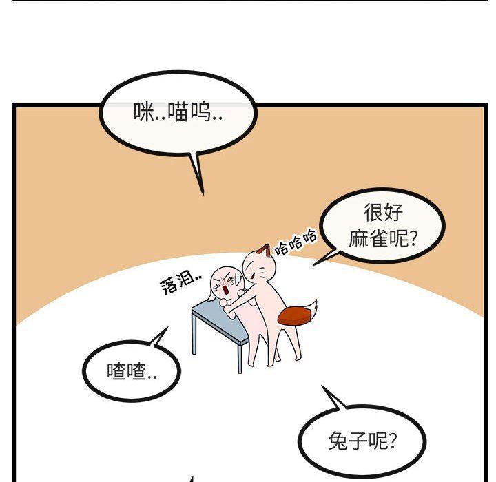 恋爱禁止的世界漫画韩漫全集-第32话无删减无遮挡章节图片 