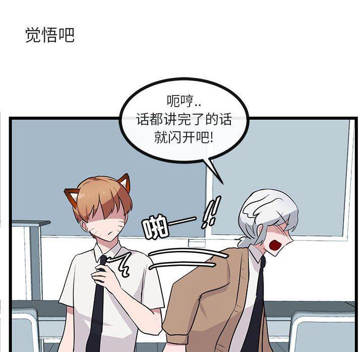 恋爱禁止的世界漫画韩漫全集-第32话无删减无遮挡章节图片 
