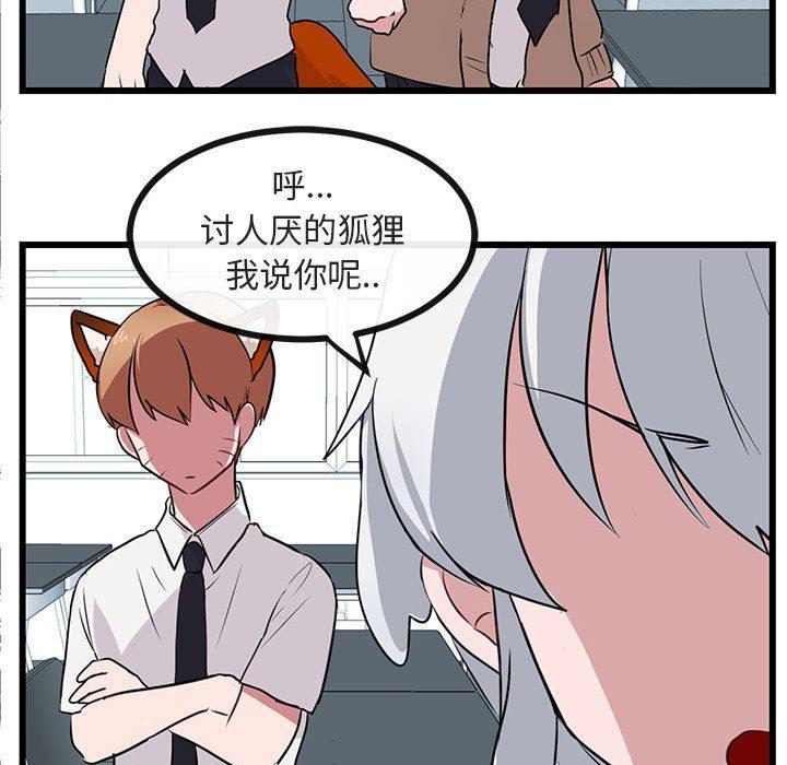 恋爱禁止的世界漫画韩漫全集-第32话无删减无遮挡章节图片 