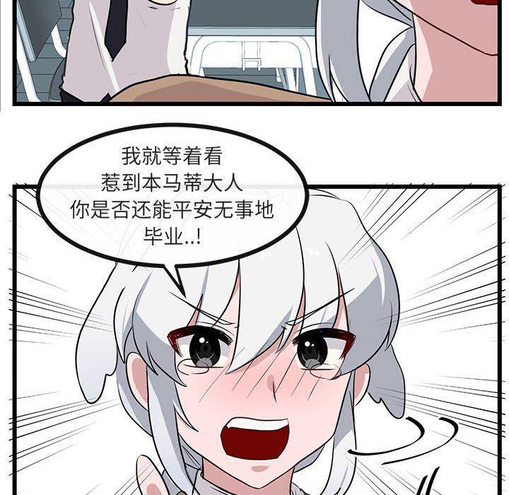 恋爱禁止的世界漫画韩漫全集-第32话无删减无遮挡章节图片 