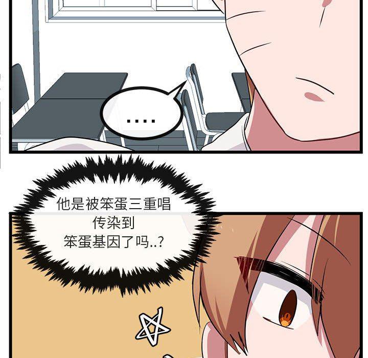 恋爱禁止的世界漫画韩漫全集-第32话无删减无遮挡章节图片 