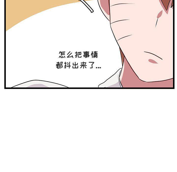 恋爱禁止的世界漫画韩漫全集-第32话无删减无遮挡章节图片 
