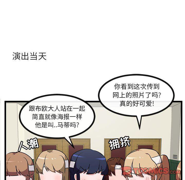 恋爱禁止的世界漫画韩漫全集-第32话无删减无遮挡章节图片 