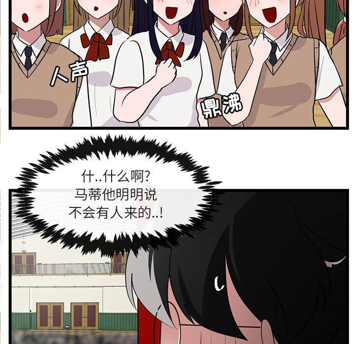 恋爱禁止的世界漫画韩漫全集-第32话无删减无遮挡章节图片 