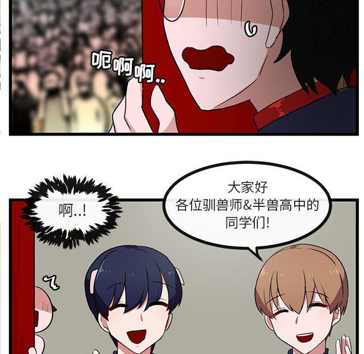 恋爱禁止的世界漫画韩漫全集-第32话无删减无遮挡章节图片 