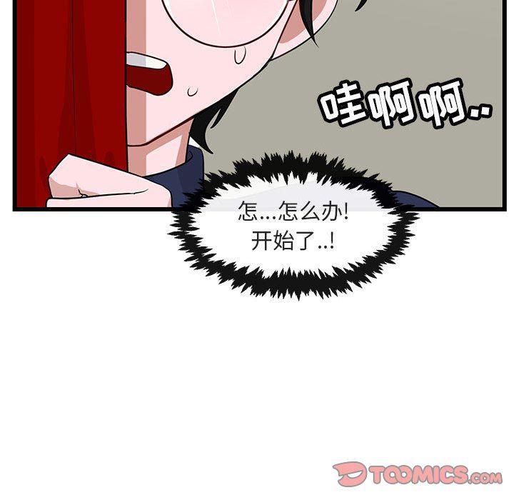 恋爱禁止的世界漫画韩漫全集-第32话无删减无遮挡章节图片 