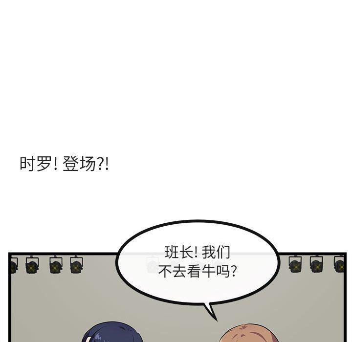 恋爱禁止的世界漫画韩漫全集-第32话无删减无遮挡章节图片 