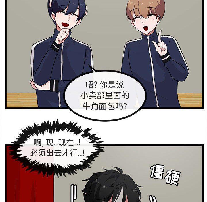 恋爱禁止的世界漫画韩漫全集-第32话无删减无遮挡章节图片 