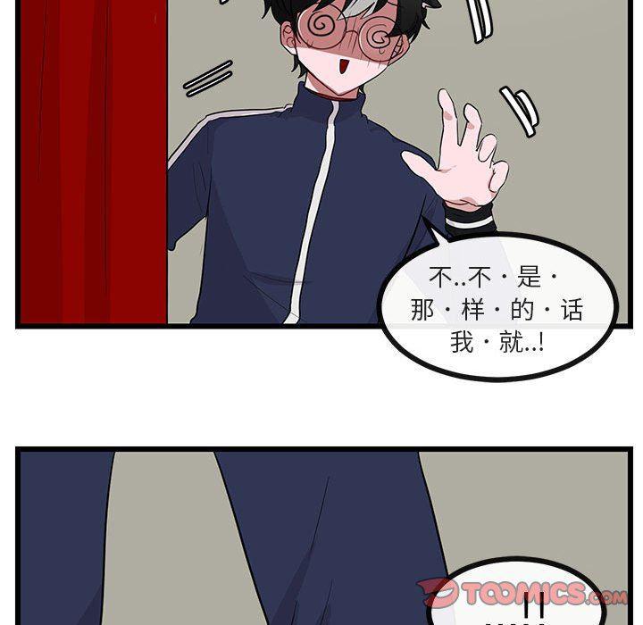 恋爱禁止的世界漫画韩漫全集-第32话无删减无遮挡章节图片 
