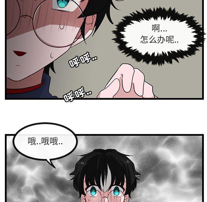 恋爱禁止的世界漫画韩漫全集-第32话无删减无遮挡章节图片 