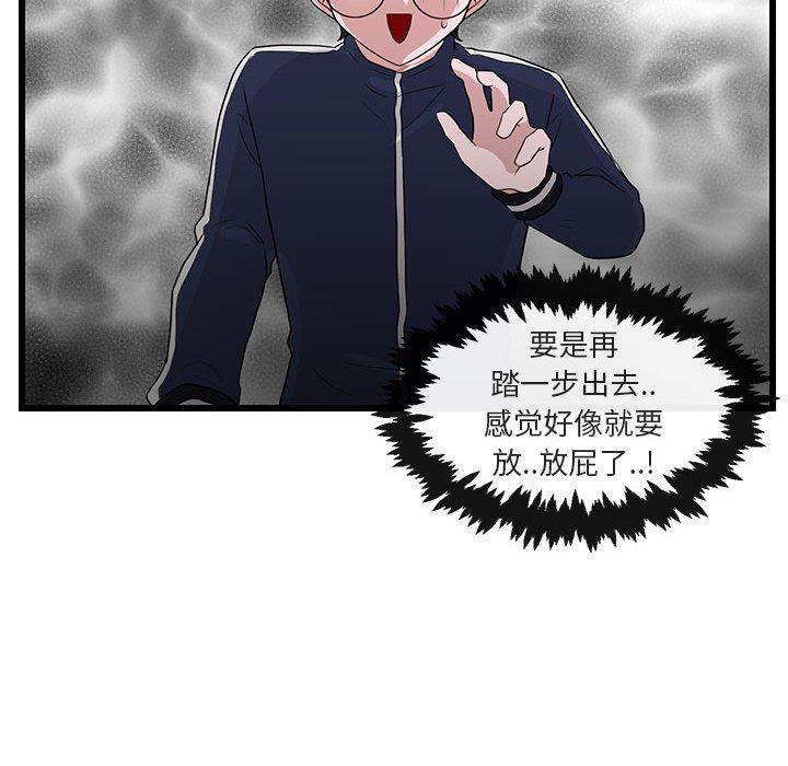 恋爱禁止的世界漫画韩漫全集-第32话无删减无遮挡章节图片 