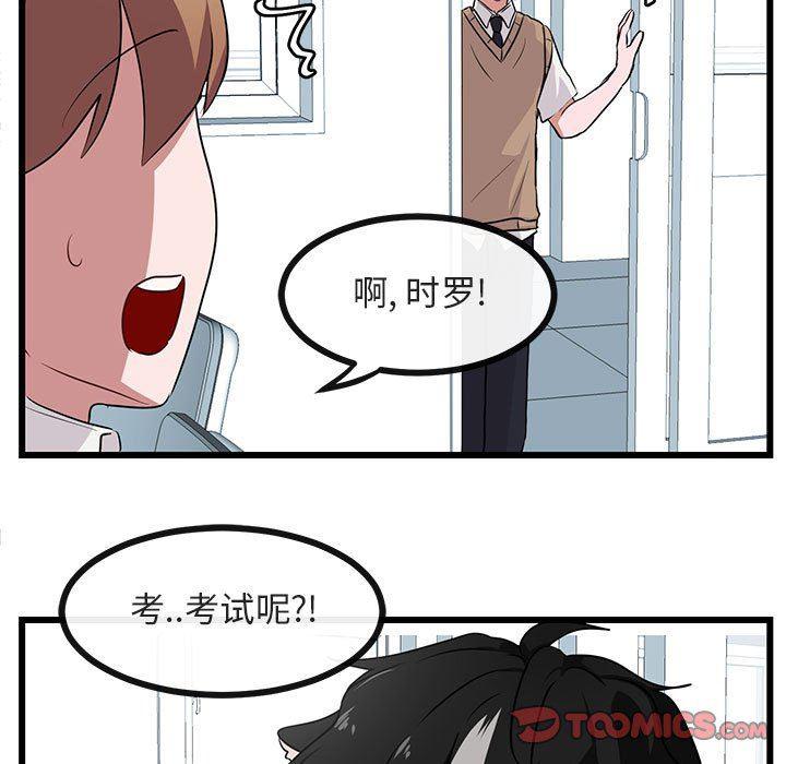 恋爱禁止的世界漫画韩漫全集-第33话无删减无遮挡章节图片 