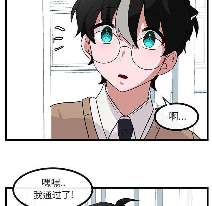 恋爱禁止的世界漫画韩漫全集-第33话无删减无遮挡章节图片 