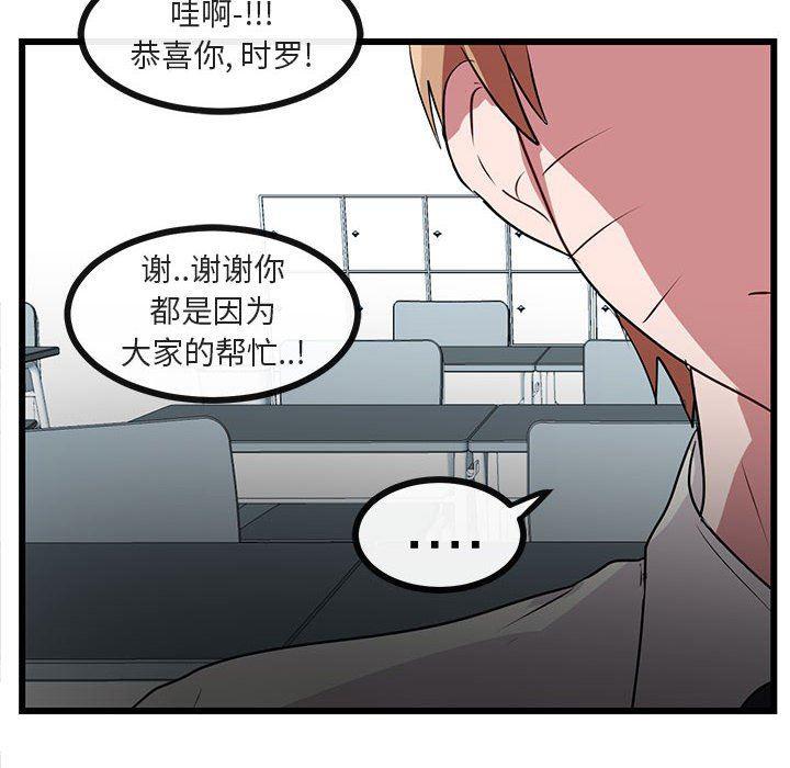 恋爱禁止的世界漫画韩漫全集-第33话无删减无遮挡章节图片 