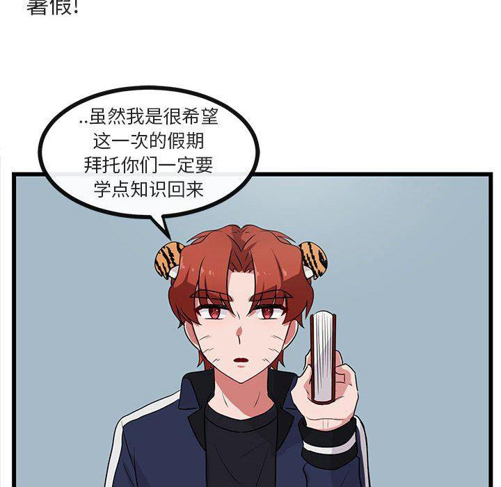 恋爱禁止的世界漫画韩漫全集-第33话无删减无遮挡章节图片 
