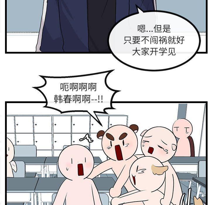 恋爱禁止的世界漫画韩漫全集-第33话无删减无遮挡章节图片 
