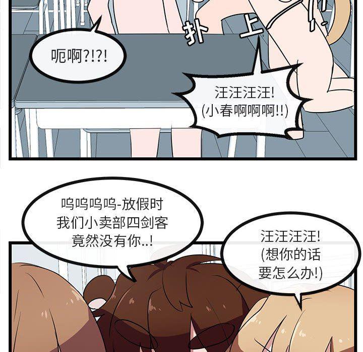 恋爱禁止的世界漫画韩漫全集-第33话无删减无遮挡章节图片 