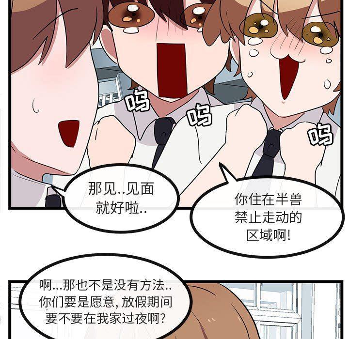 恋爱禁止的世界漫画韩漫全集-第33话无删减无遮挡章节图片 