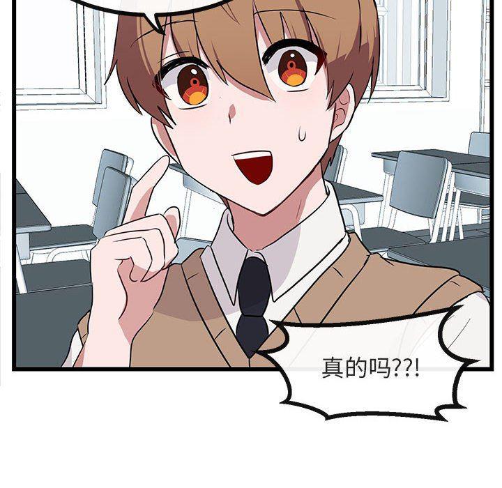 恋爱禁止的世界漫画韩漫全集-第33话无删减无遮挡章节图片 