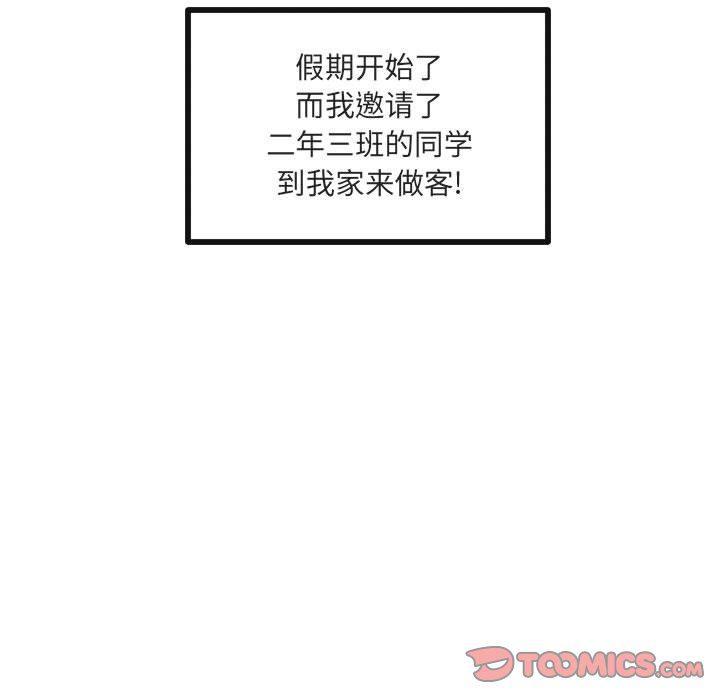 恋爱禁止的世界漫画韩漫全集-第33话无删减无遮挡章节图片 