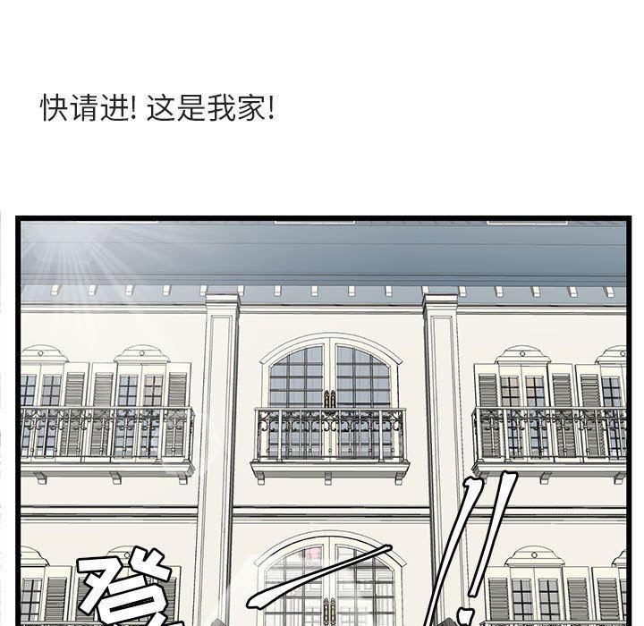 恋爱禁止的世界漫画韩漫全集-第33话无删减无遮挡章节图片 