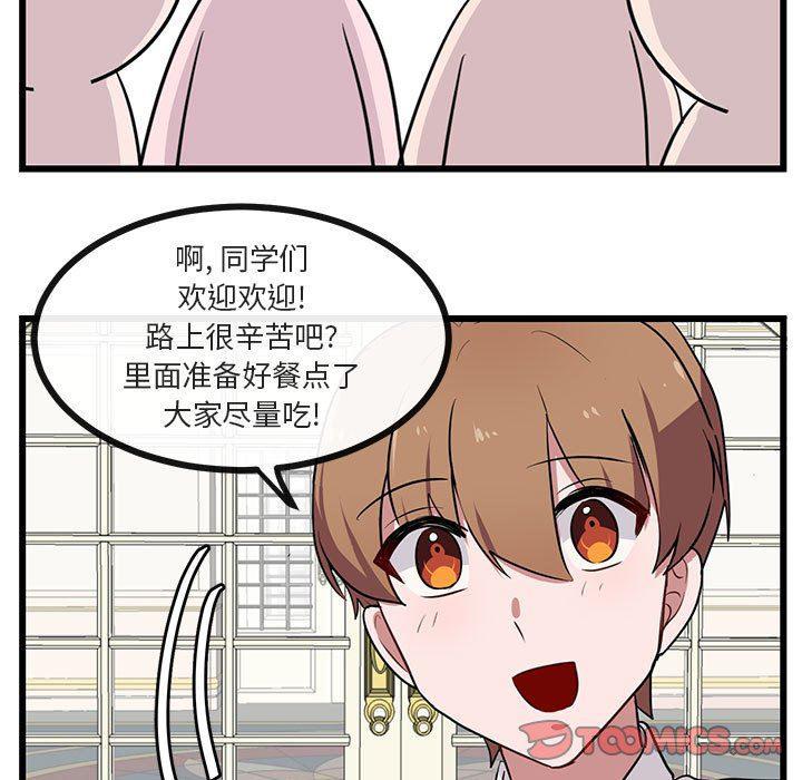 恋爱禁止的世界漫画韩漫全集-第33话无删减无遮挡章节图片 