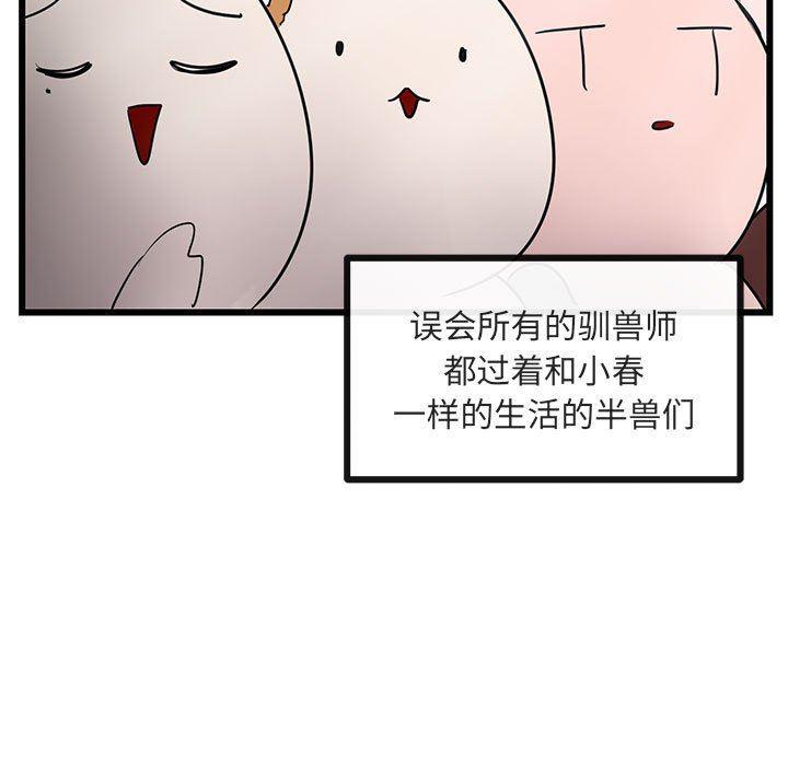 恋爱禁止的世界漫画韩漫全集-第33话无删减无遮挡章节图片 
