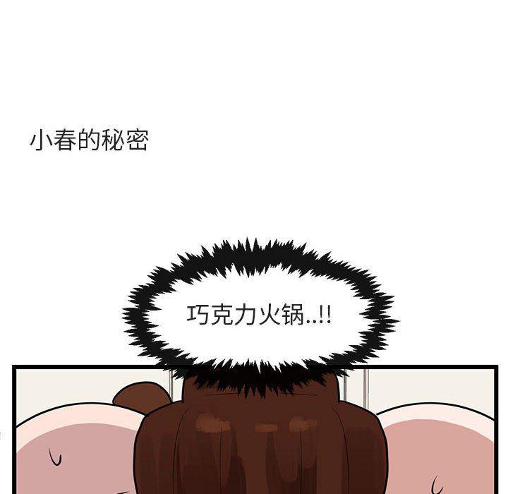 恋爱禁止的世界漫画韩漫全集-第33话无删减无遮挡章节图片 
